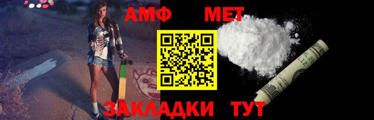 Амфетамин Розовый  Вход с VPN  Муравленко 