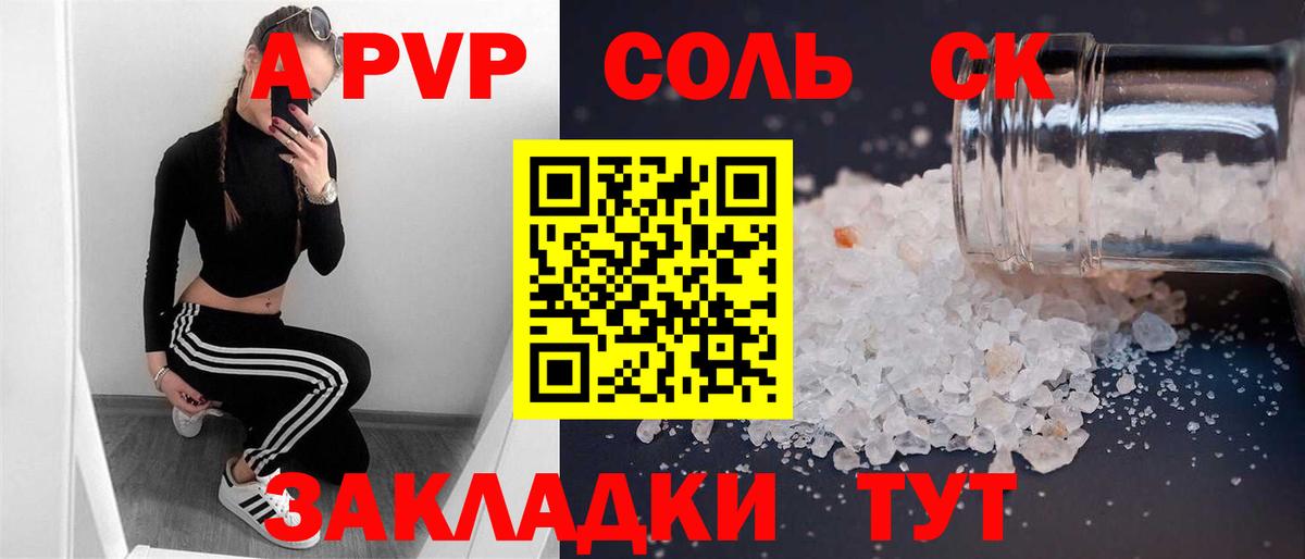 где найти наркотики  А ПВП кристаллы  A-PVP Crystall  Вход с VPN  Муравленко 