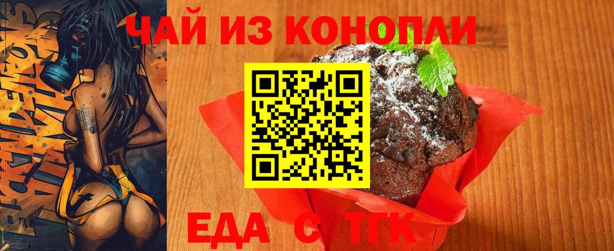 Canna-Cookies марихуана  Вход с VPN  Муравленко 
