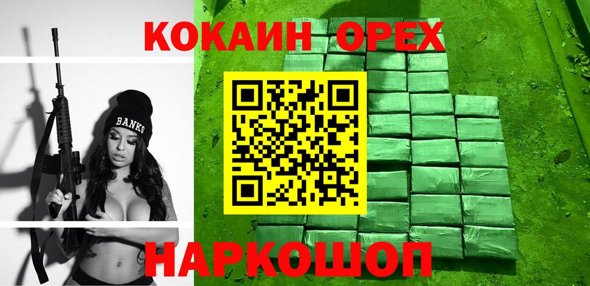 Муравленко  Cocaine 99%  Вход с VPN  КОКАИН Колумбийский 