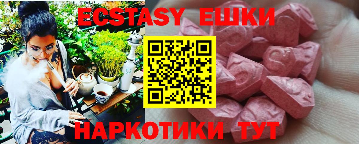 Ecstasy XTC  Экстази бентли  Вход с VPN  Муравленко 