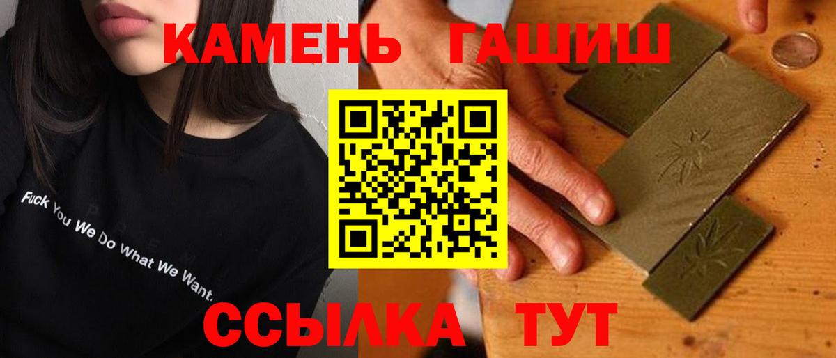 Гашиш Cannabis  ГАШИШ  ГАШ гарик  Муравленко  Вход с VPN 