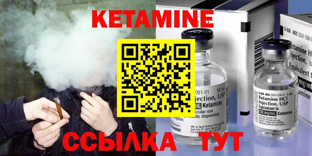 Кетамин ketamine  КЕТАМИН VHQ  Вход с VPN  Муравленко 