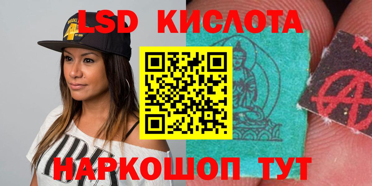 ЛСД экстази кислота Муравленко
