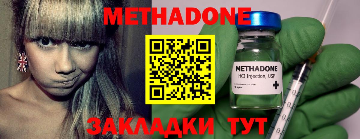 Метадон кристалл  Вход с VPN  Муравленко  Метадон мёд 