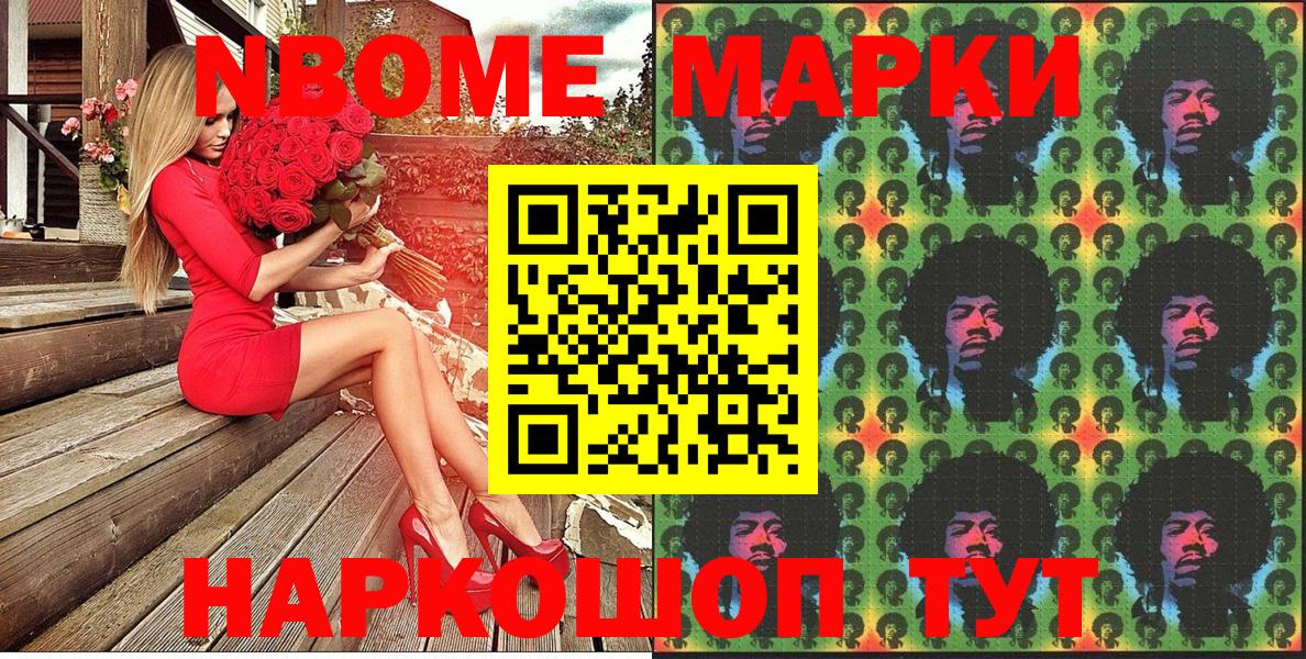Наркотические марки 1,5мг  Вход с VPN  Муравленко  Наркотические марки  где можно купить   Наркотические марки 1,5мг 