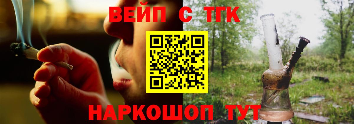 ТГК THC oil Муравленко
